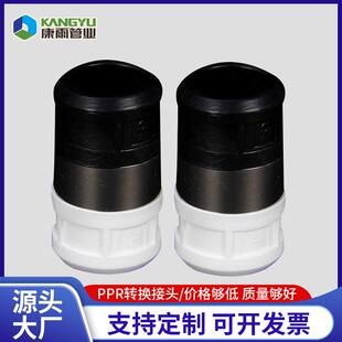 PPR转换接头PR-PPR活接直接热熔家装水管管材管件接头配件