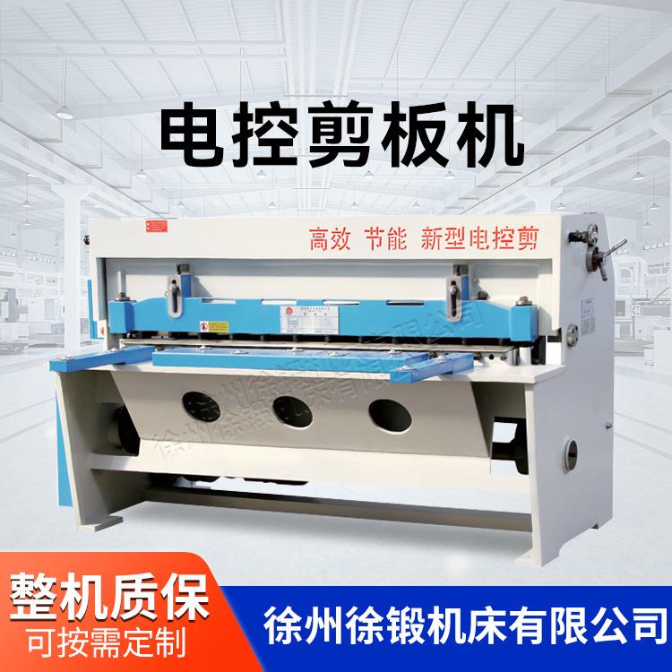 闸式电动剪板机Q11D-4*2000不锈钢金属薄板裁板机小型剪板机