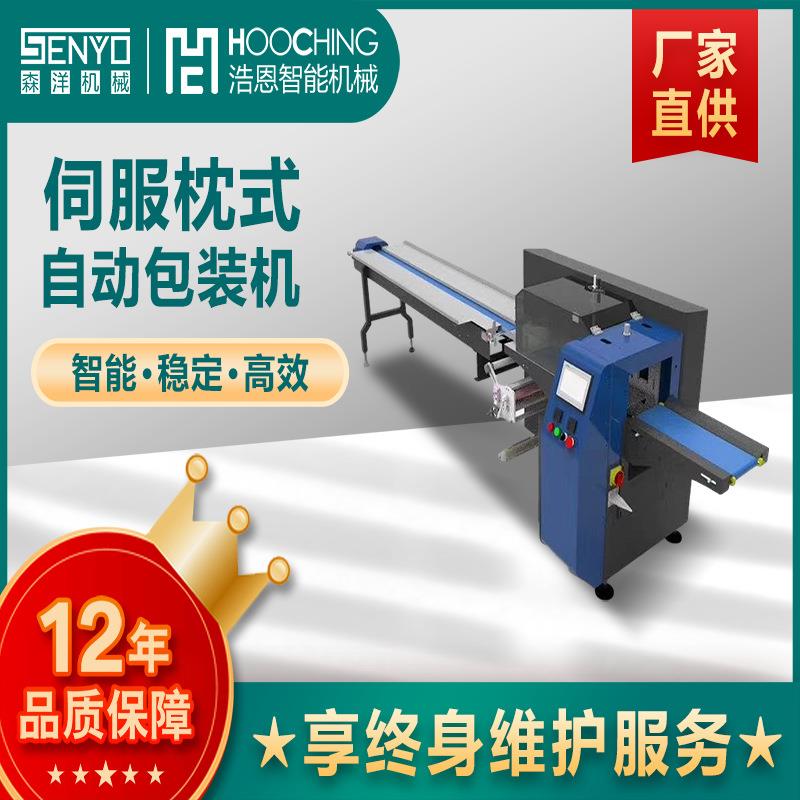 管材枕式包装机不锈钢钢管套袋封袋包装机械设备卧式包装机