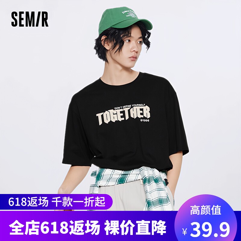 森马短袖T恤男纯棉夏季新款情侣装修身正肩圆领半袖体恤打底衫_森SEMR马 品牌特卖店_男装-第2张图片-提都小院