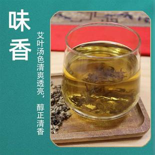 端午特级蕲春艾叶养生茶艾草茶泡水坐月子艾尖艾篙茶体寒祛湿驱寒