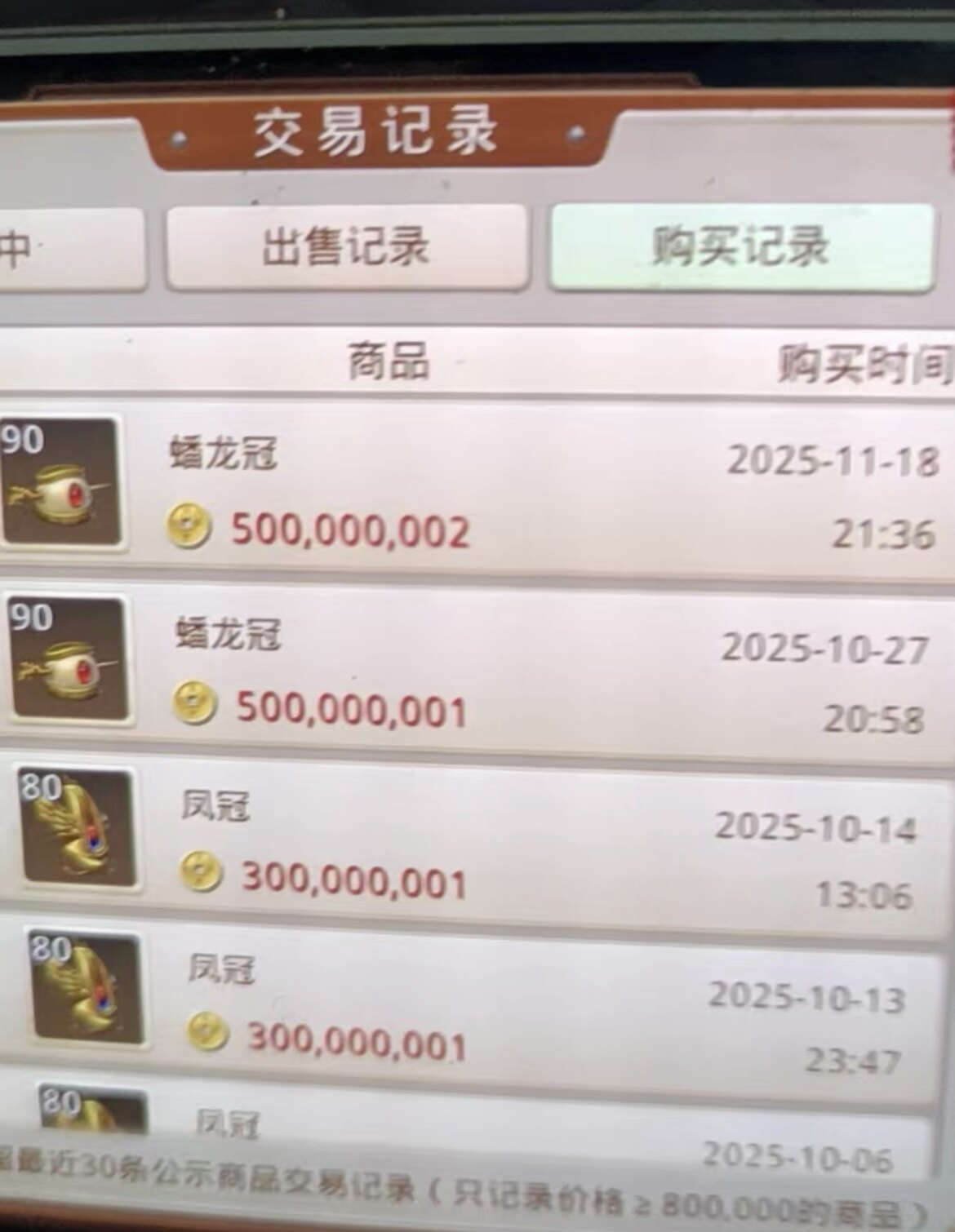问道手游出售游戏币金币一亿