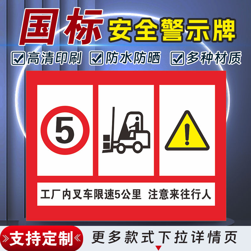 十步芳草PVC反光膜警示牌