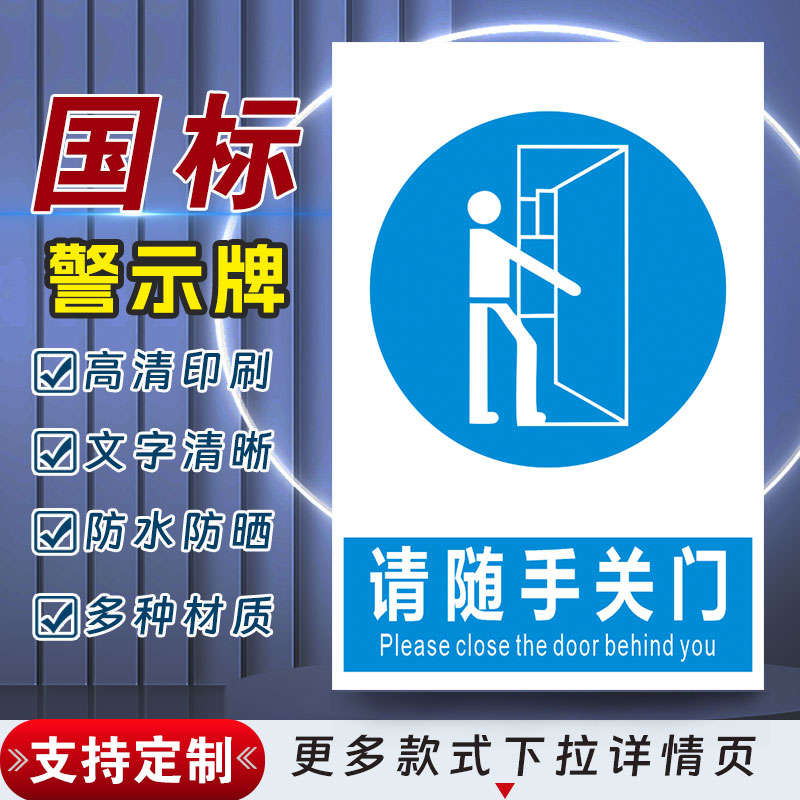 十步芳草PVC反光膜警示牌