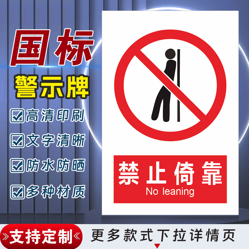 十步芳草PVC反光膜警示牌