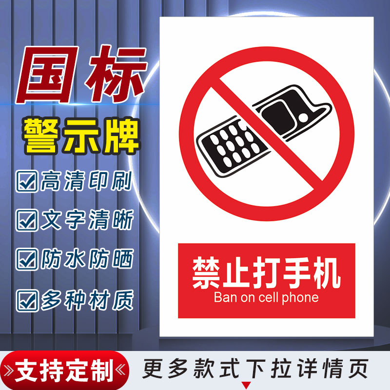 十步芳草PVC反光膜警示牌