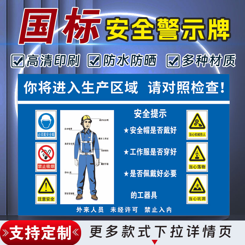十步芳草PVC反光膜警示牌