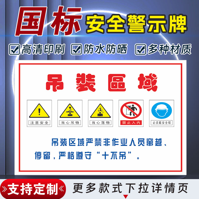 十步芳草PVC反光膜警示牌