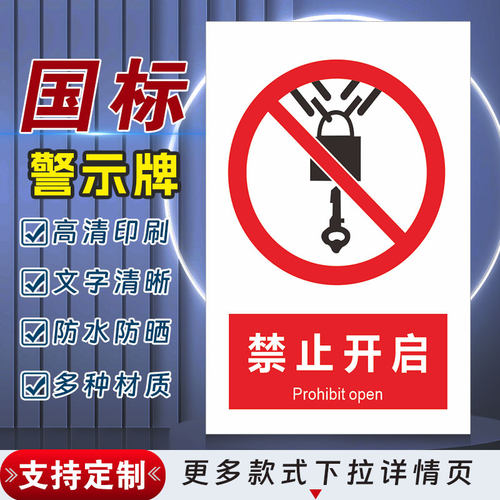 十步芳草PVC反光膜警示牌