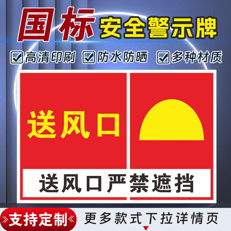 十步芳草PVC反光膜警示牌
