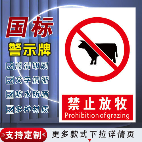 十步芳草PVC反光膜警示牌