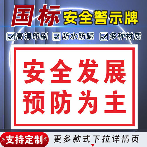 十步芳草PVC反光膜警示牌