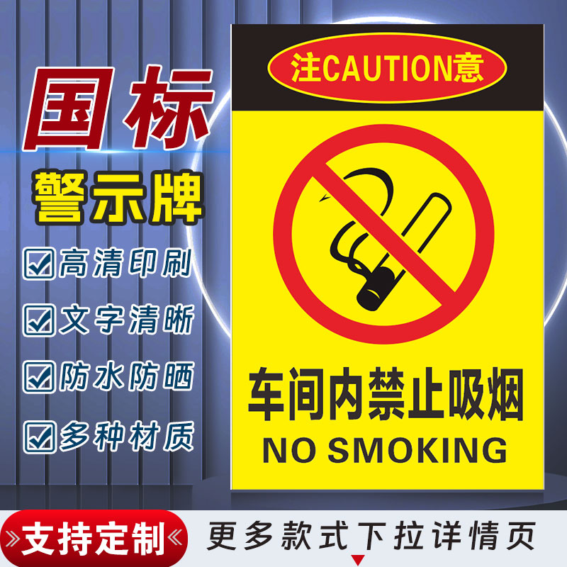 十步芳草PVC反光膜警示牌