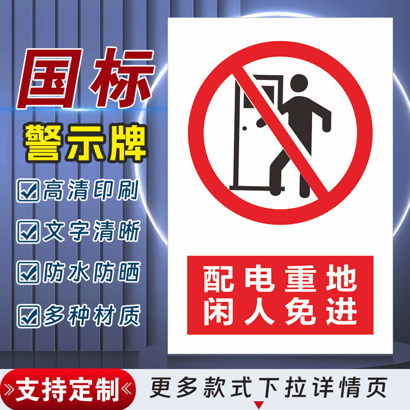 十步芳草PVC反光膜警示牌