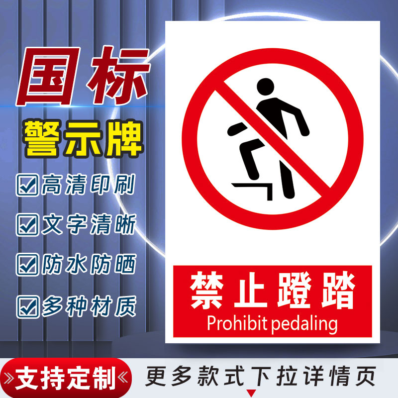 十步芳草PVC反光膜警示牌