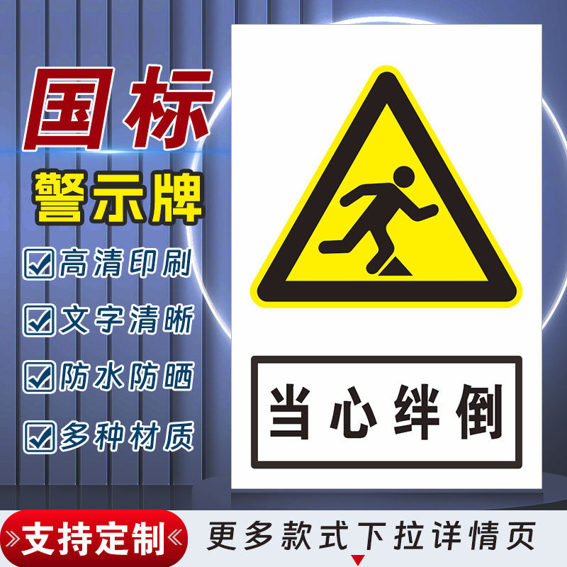 十步芳草PVC反光膜警示牌