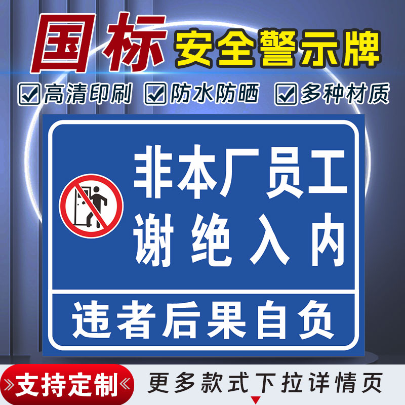 十步芳草PVC反光膜警示牌