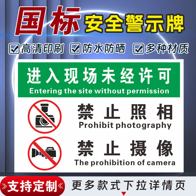 十步芳草PVC反光膜警示牌