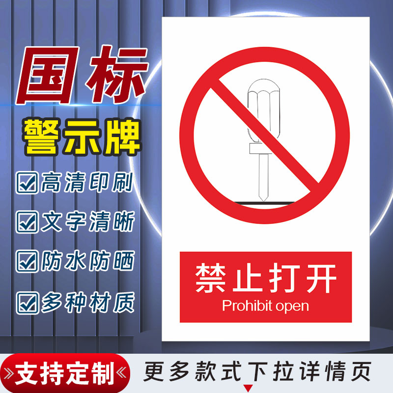 十步芳草PVC反光膜警示牌