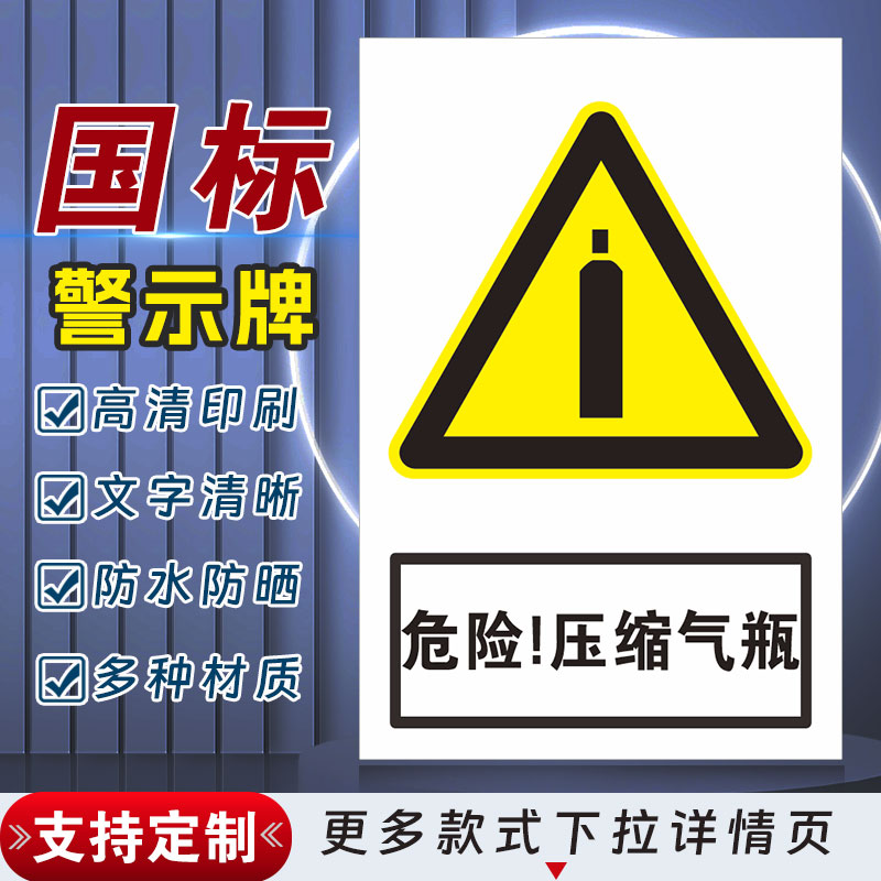 十步芳草PVC反光膜警示牌