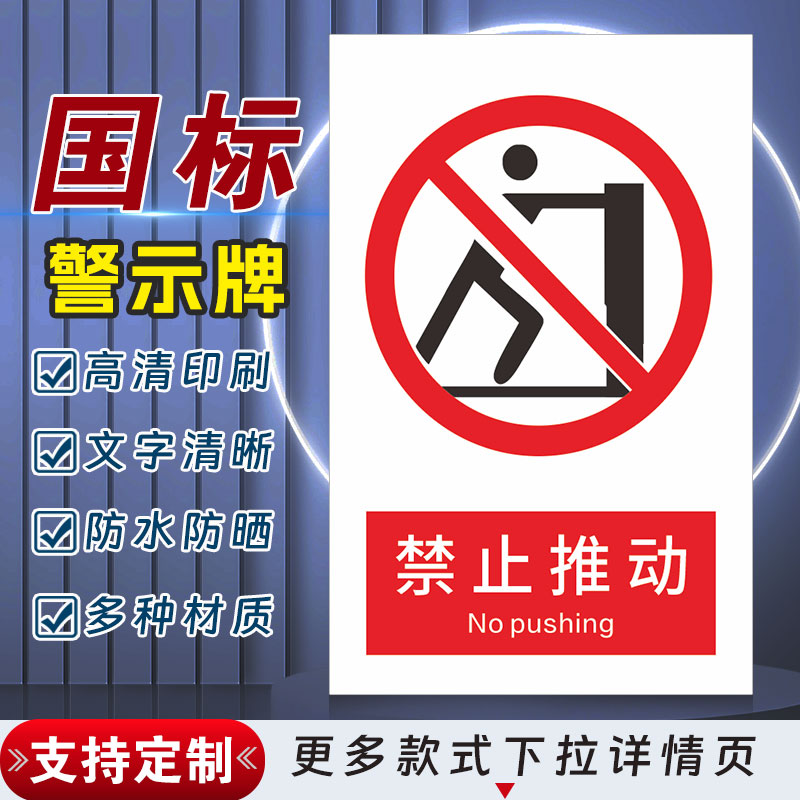 十步芳草PVC反光膜警示牌