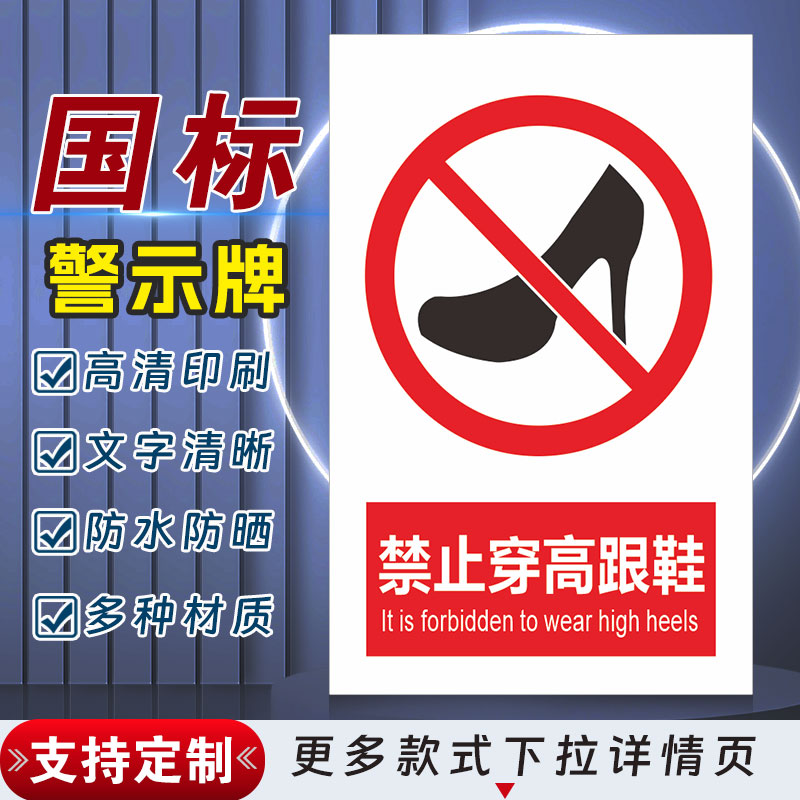 十步芳草PVC反光膜警示牌