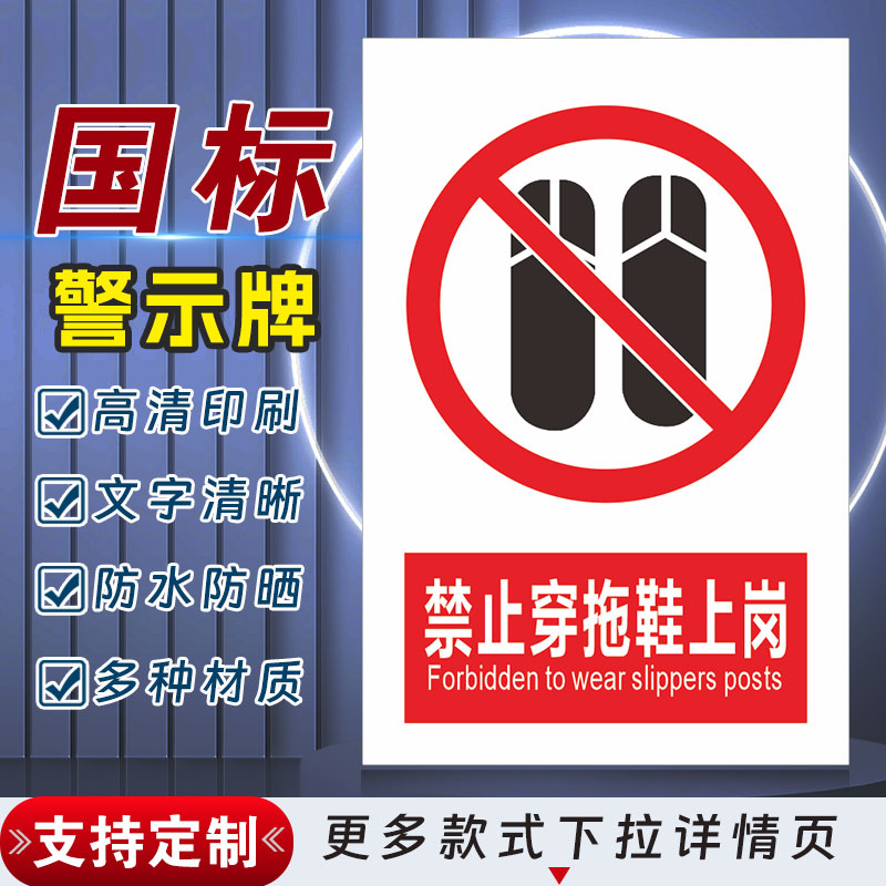 十步芳草PVC反光膜警示牌