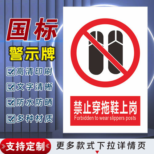 十步芳草PVC反光膜警示牌