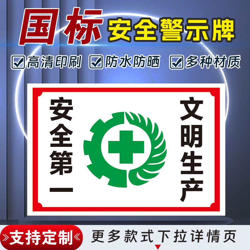 十步芳草PVC反光膜警示牌