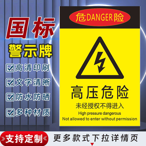 十步芳草PVC反光膜警示牌