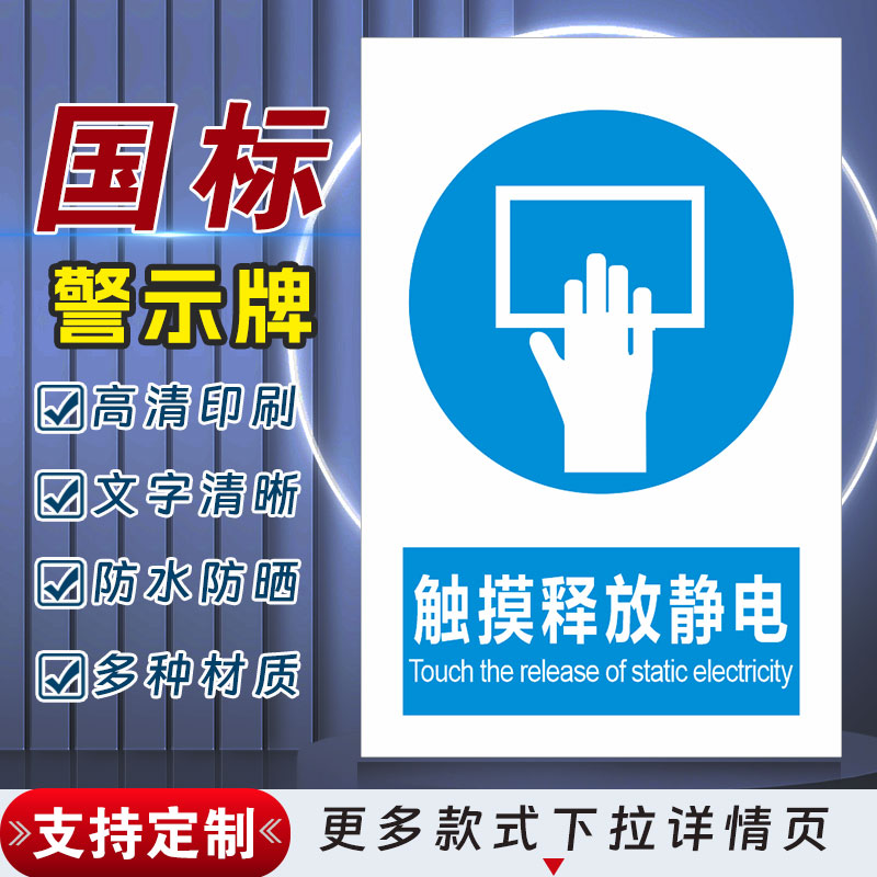 十步芳草PVC反光膜警示牌