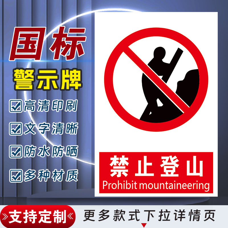 十步芳草PVC反光膜警示牌