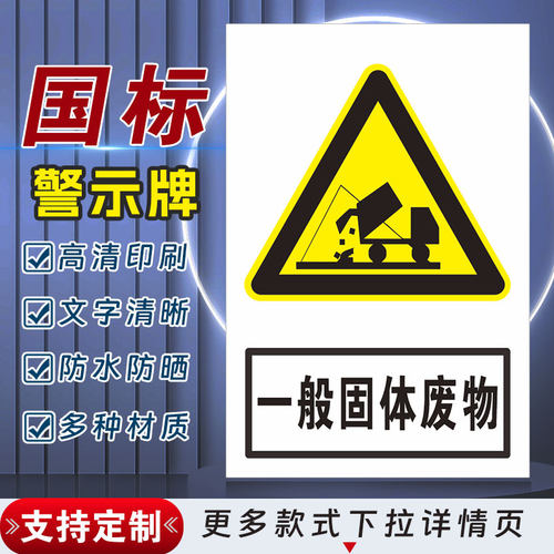 十步芳草PVC反光膜警示牌