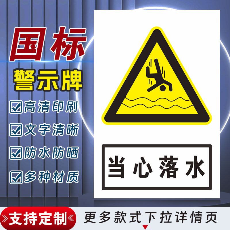 十步芳草PVC反光膜警示牌