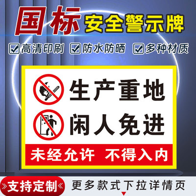 十步芳草PVC反光膜警示牌