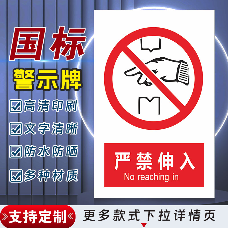 十步芳草PVC反光膜警示牌