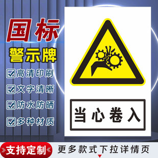 当心脚下安全标识牌警示指示牌禁止吸烟有电危险提示牌严禁烟火标签贴纸PVC板KT板定制