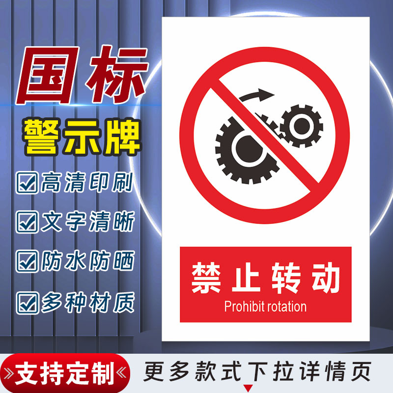 十步芳草PVC反光膜警示牌