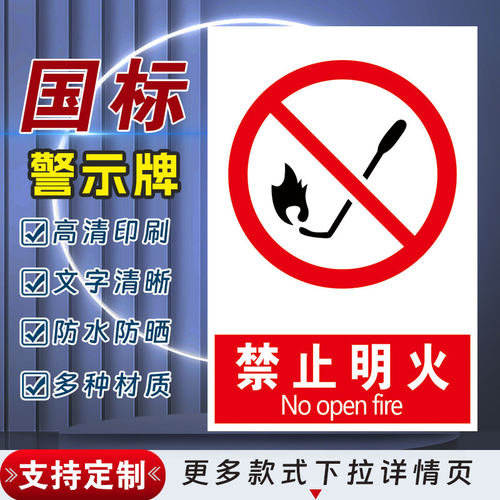 十步芳草PVC反光膜警示牌