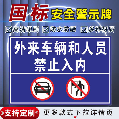 十步芳草PVC反光膜警示牌
