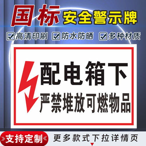 十步芳草PVC反光膜警示牌