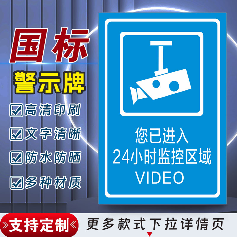 十步芳草PVC反光膜警示牌