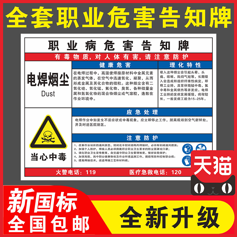 电焊烟尘职业危害支持定制