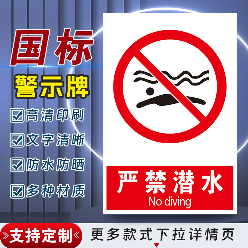 十步芳草PVC反光膜警示牌