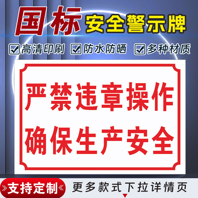 十步芳草PVC反光膜警示牌