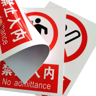 危险废物警示牌危化品标识牌化学品警示贴纸危险品标志牌易制毒标签仓库严禁烟火标志危化品安全危废库房定制