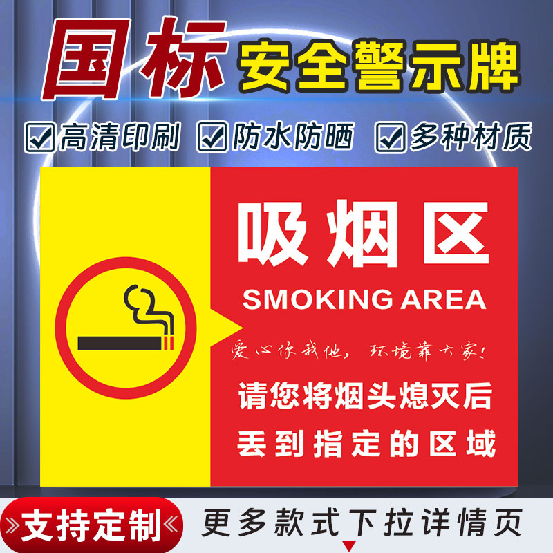 十步芳草PVC反光膜警示牌