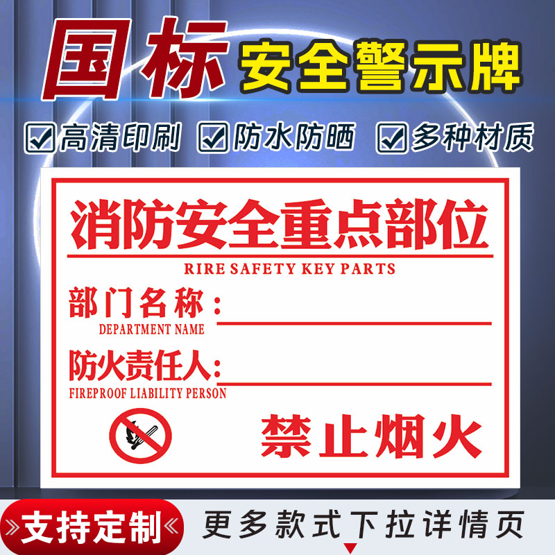 十步芳草PVC反光膜警示牌