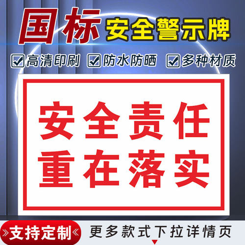 十步芳草PVC反光膜警示牌