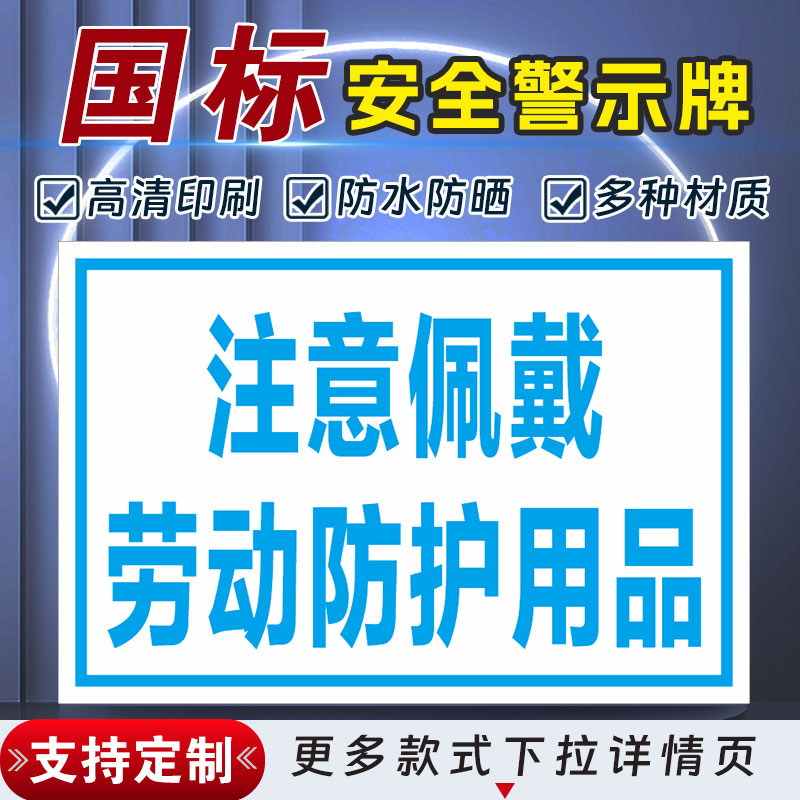 十步芳草PVC反光膜警示牌
